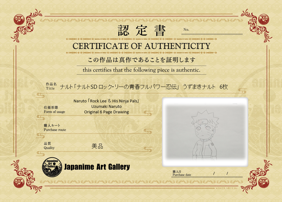 火影忍者原画（漩涡鸣人）