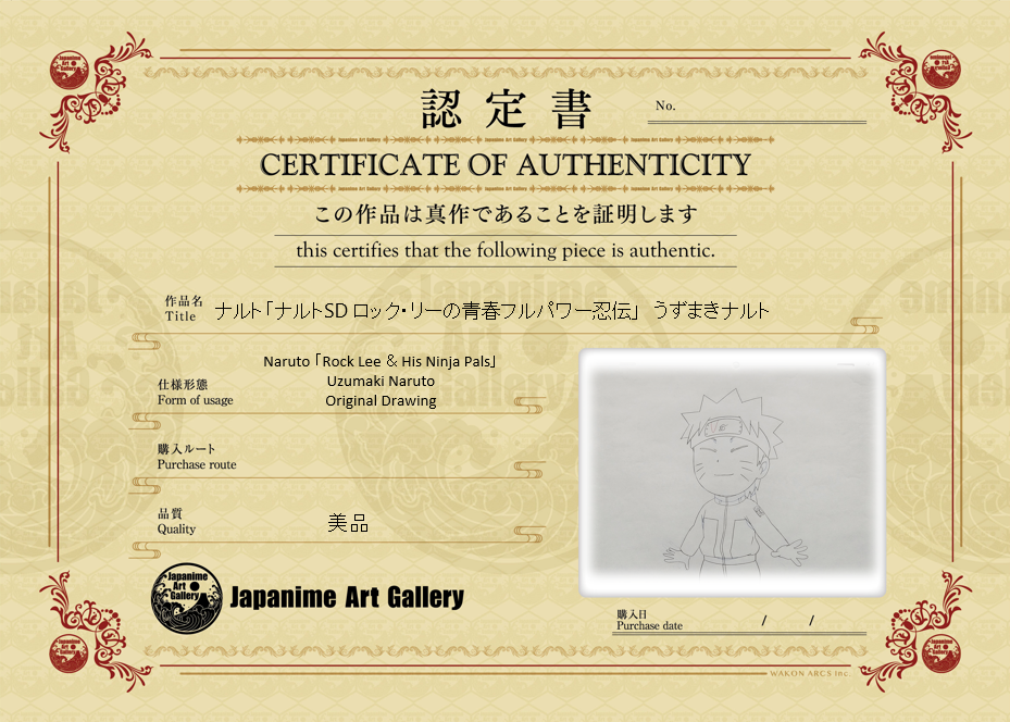 火影忍者原画（漩涡鸣人）