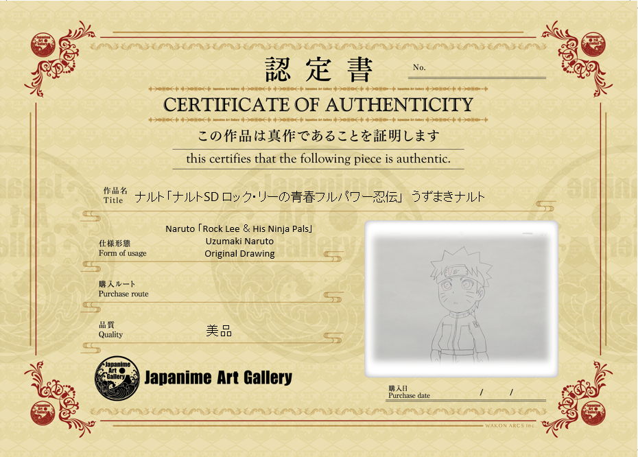 火影忍者原画（漩涡鸣人）