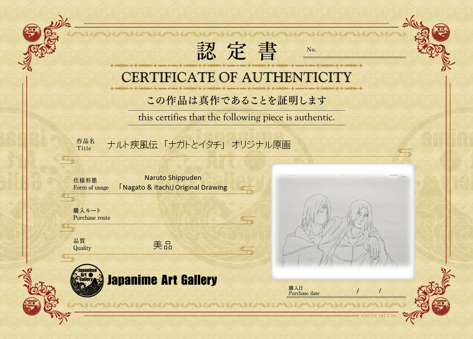 火影忍者原画（长门和鼬）