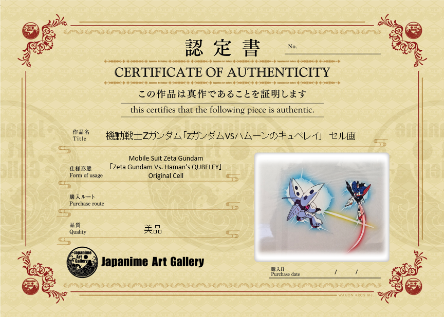 Zeta Gundam Original Cel (Zeta Gundam Vs Qubeley)