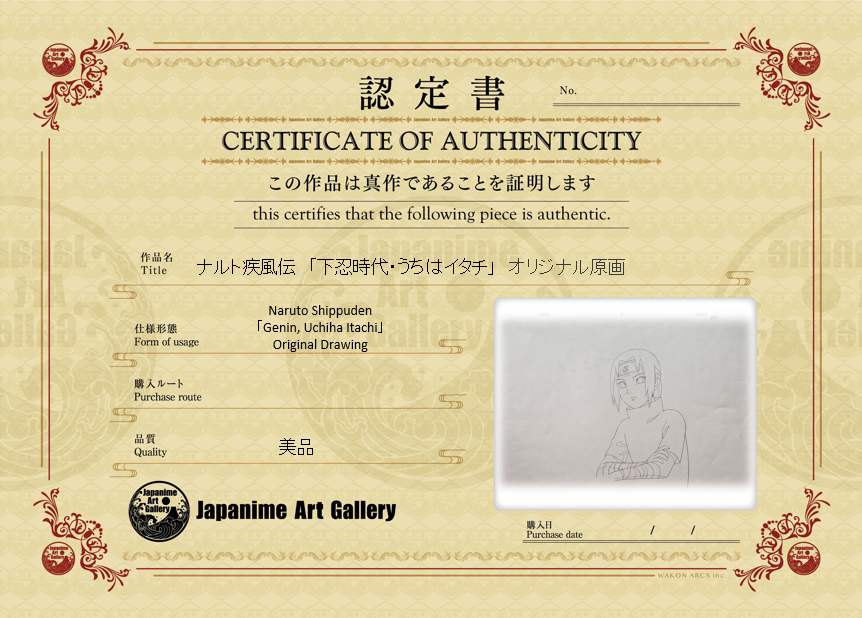 火影忍者原画（少年宇智波鼬）