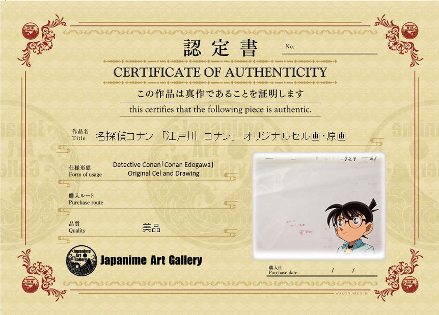 Detective Conan Cel y boceto originales (Conan Edogawa)