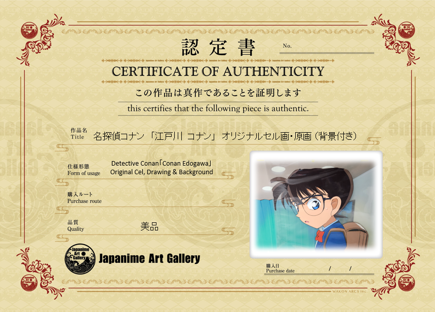 Detective Conan Original Cel and Sketch (Conan Edogawa)
