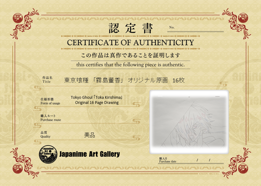 Tokyo Ghoul Original Sketch (Kirishima Toka)