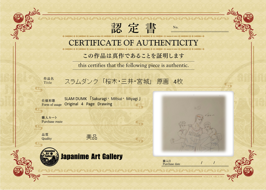 灌篮高手原画（樱木＆三井＆宫城）