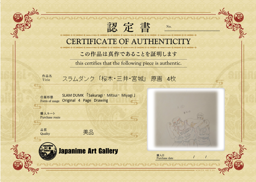 灌篮高手原画（樱木＆三井＆宫城）