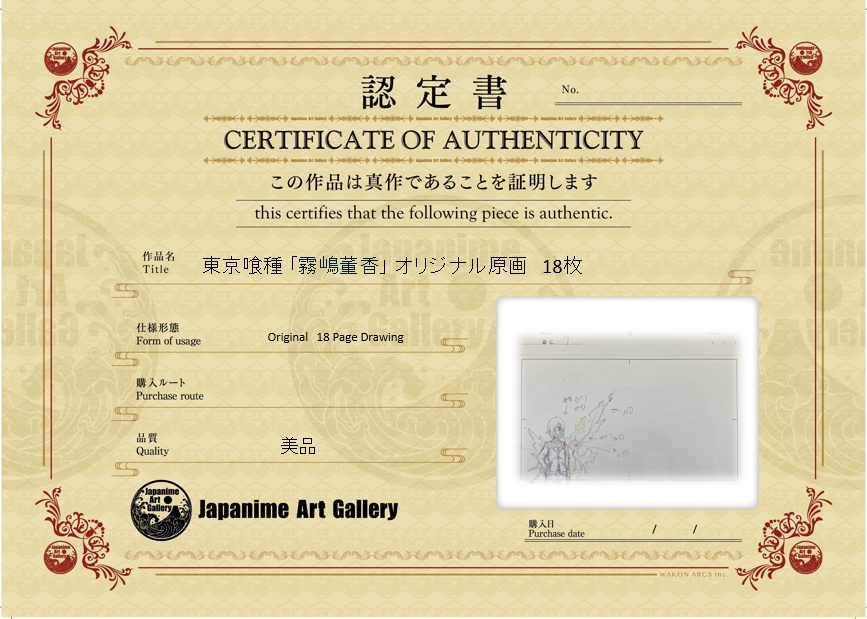 Tokyo Ghoul Original Sketch (Kirishima Toka)