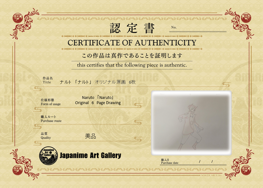 火影忍者原画（漩涡鸣人）