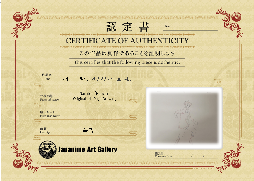 火影忍者原画（漩涡鸣人）