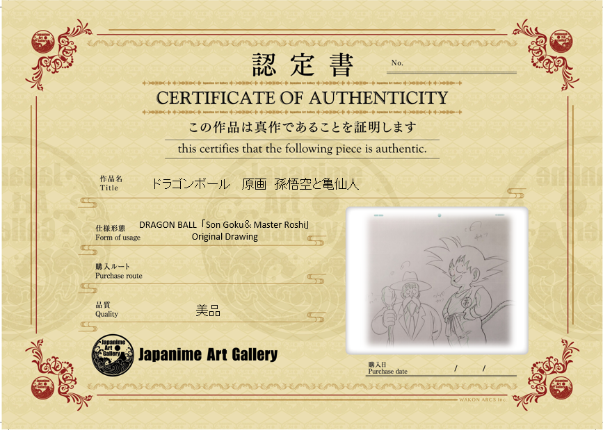 Dragonball Original Sketch (Son Goku & Master Roshi)