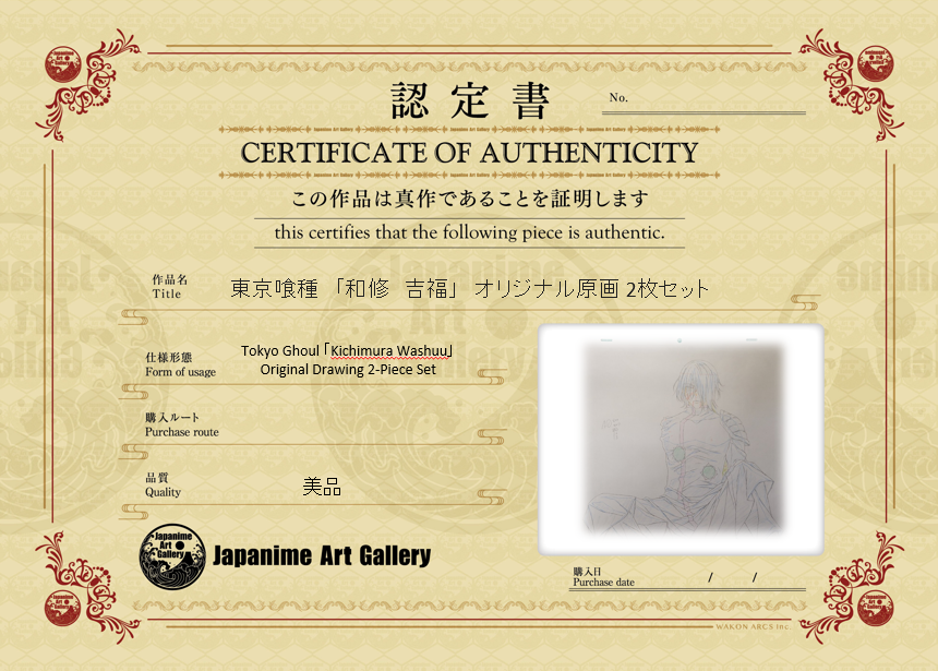 东京食尸鬼原画（吉村和秀）