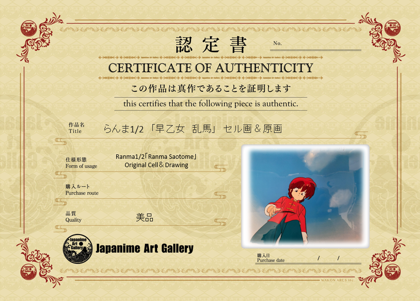 Ranma1/2  Original Cel & Sketch  (Ranma Saotome)