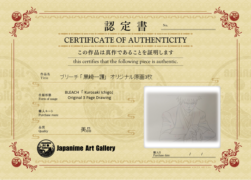 Boceto original de Bleach (Kurosaki Ichigo)