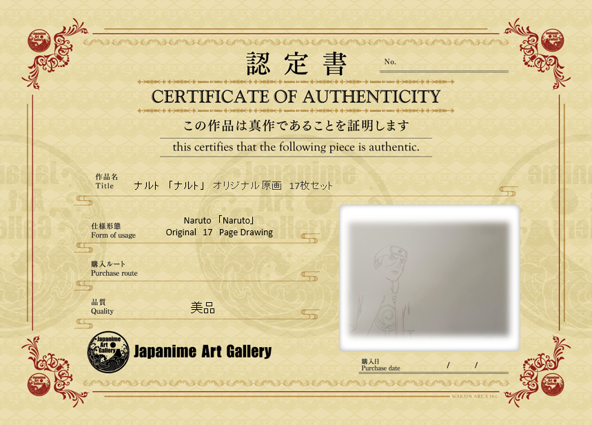 《火影忍者》原画（漩涡鸣人）