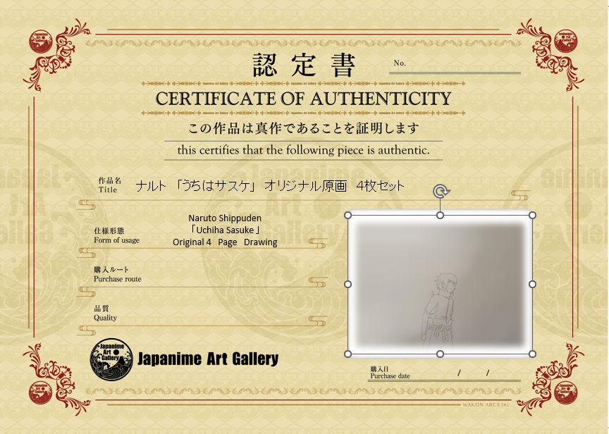 《火影忍者》原画（佐助）