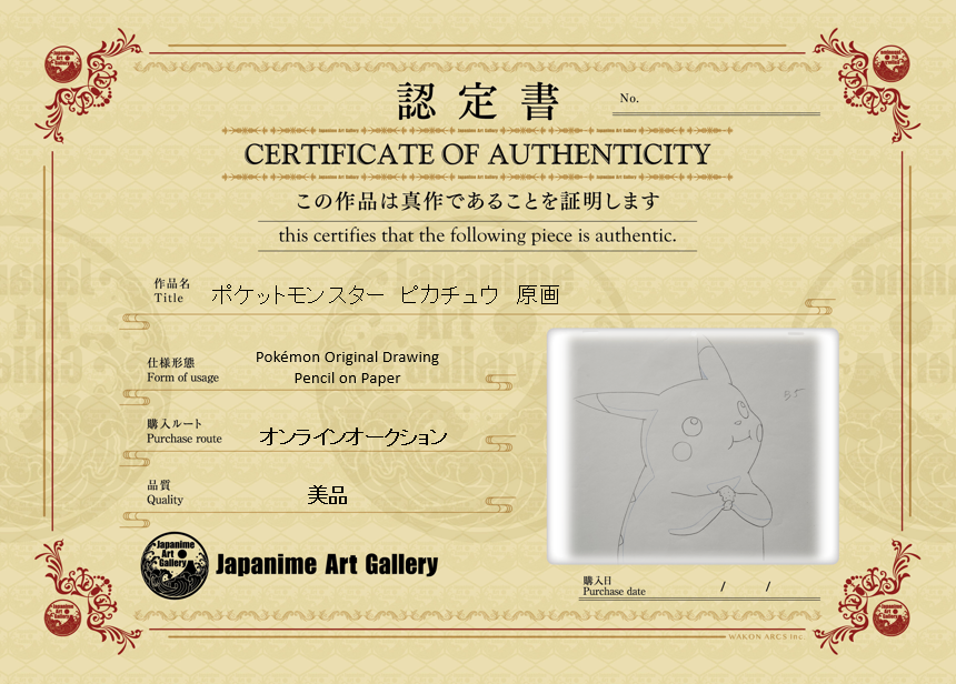 Dibujo original de Pokémon (Pikachu)