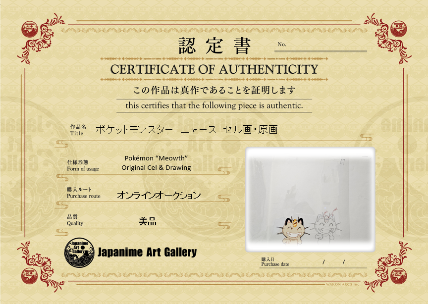 Pokémon Original Cel & Sketch (Meowth)
