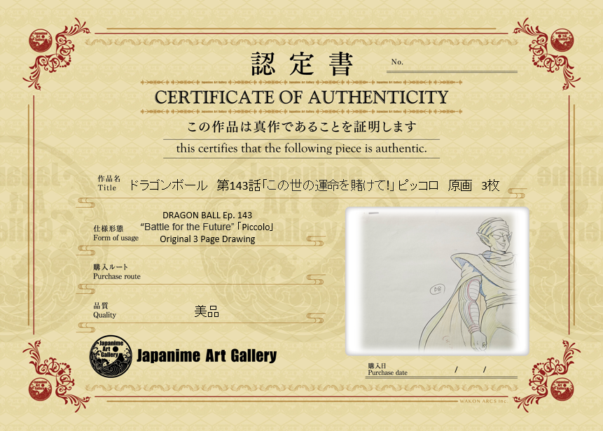Dragonball Original Sketch (Piccolo)