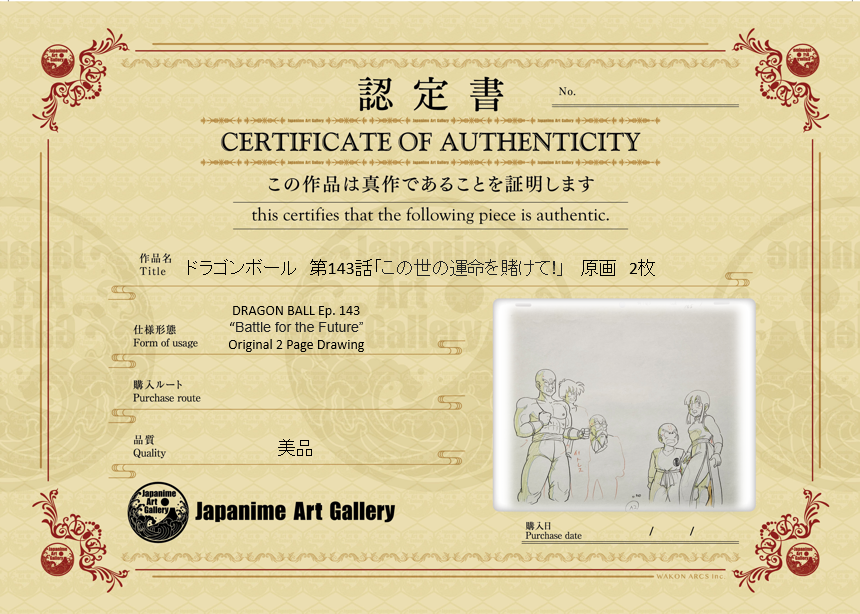 Dragonball Original Sketch (Group)