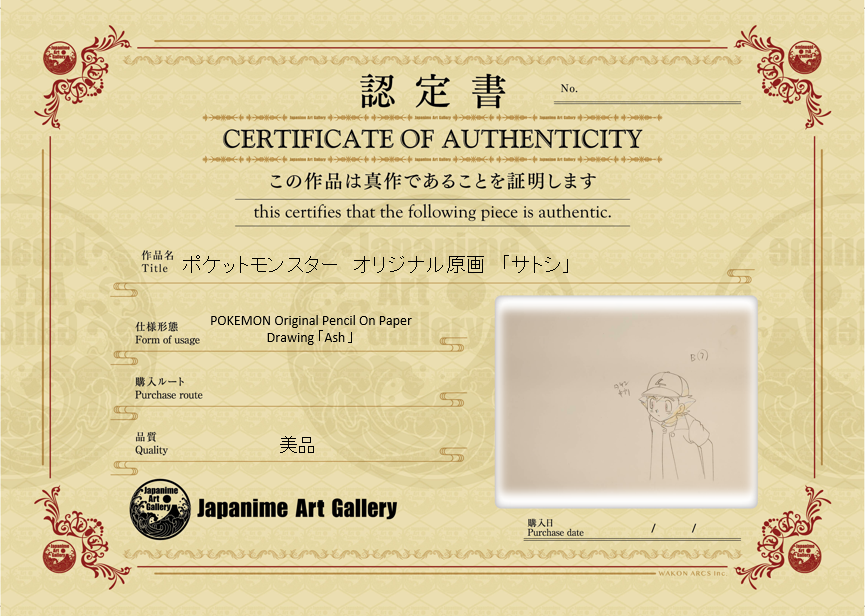 宝可梦原始草图（小智）