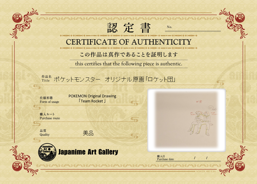 Pokémon Original Sketch (Team Rocket)