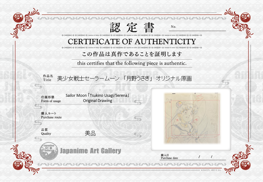 Boceto original de Sailor Moon (Serena Tsukino)