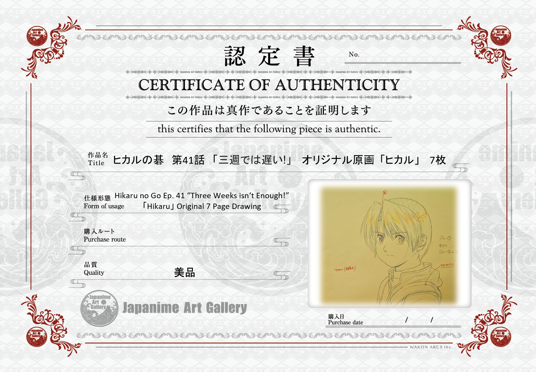 光之战原画（Hikaru）