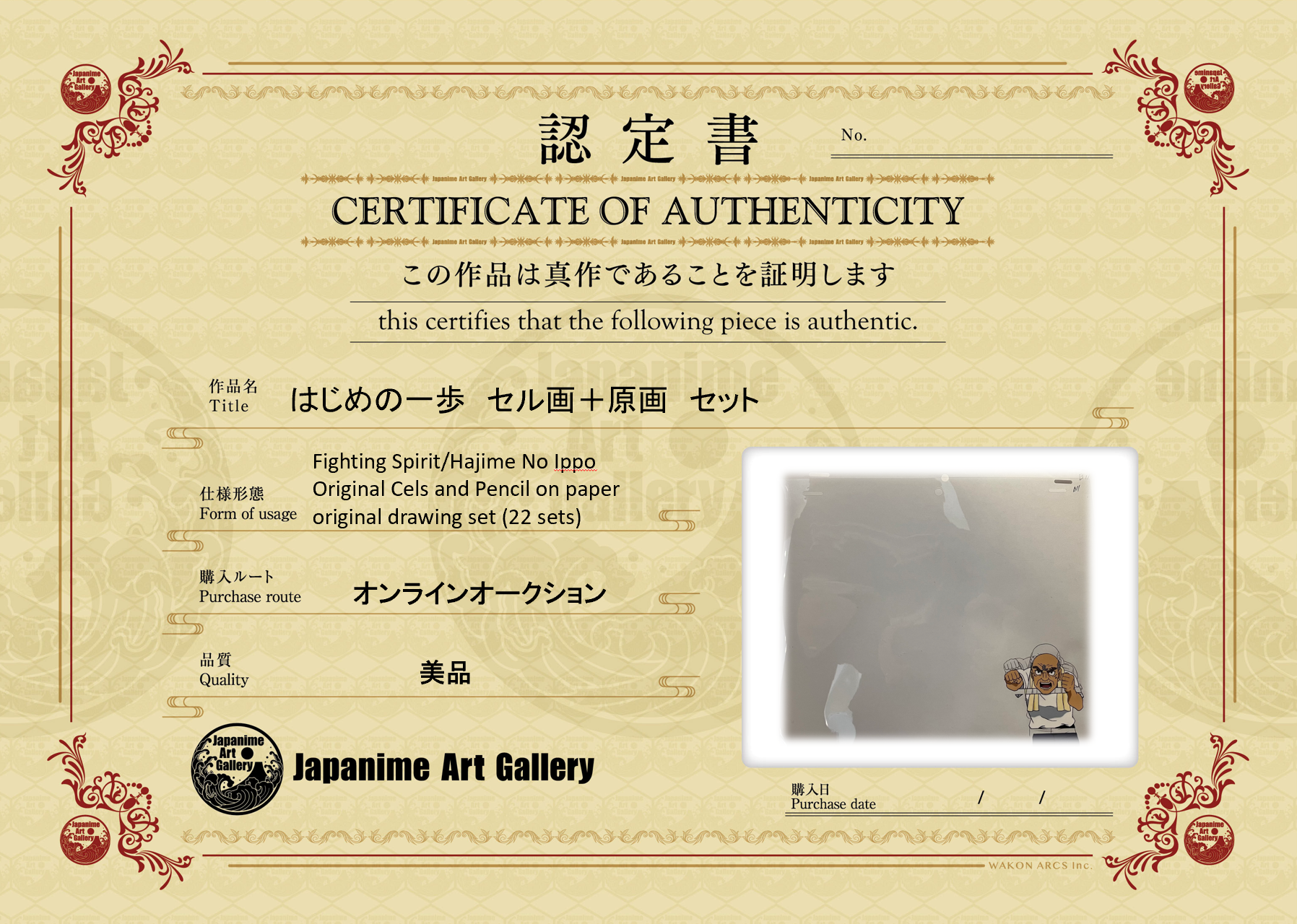 Hajime No Ippo Original Cels and Sketch (Genji Kamogawa)