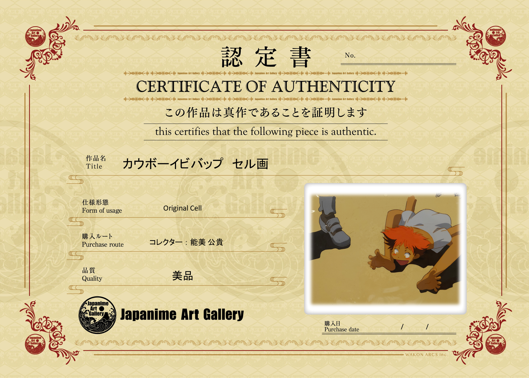 Celda y boceto originales de Cowboy Bebop (Ed.)