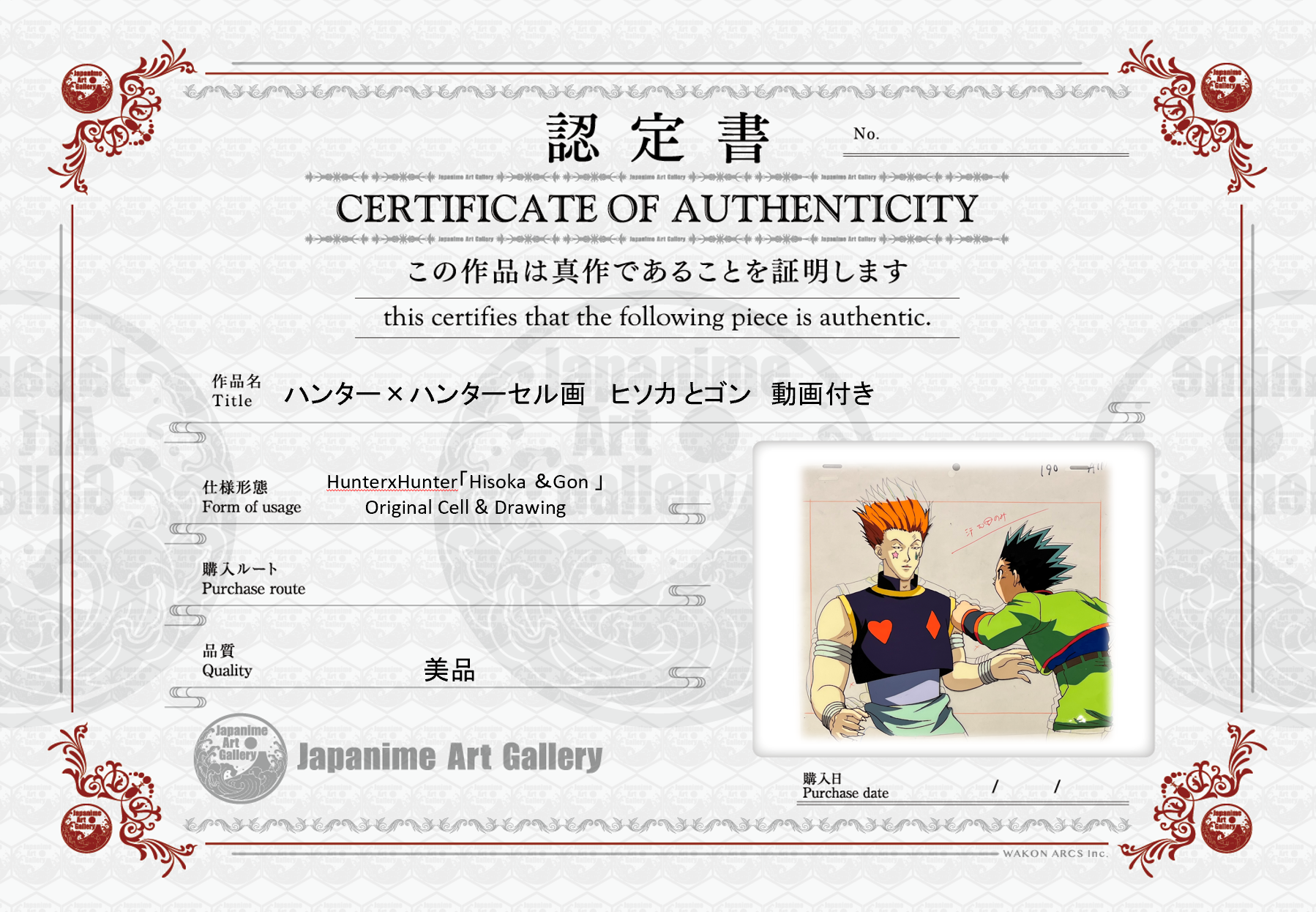 全职猎人 原画胶片与手稿 (小杰和西索)