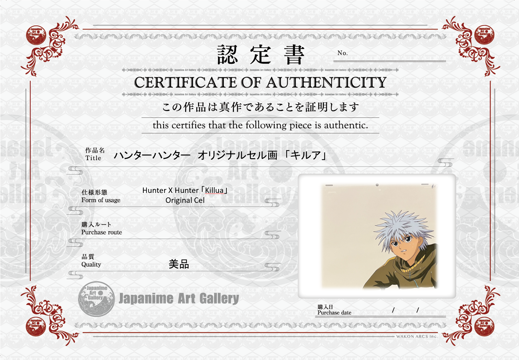 Hunter x Hunter Original Cel (Killua)