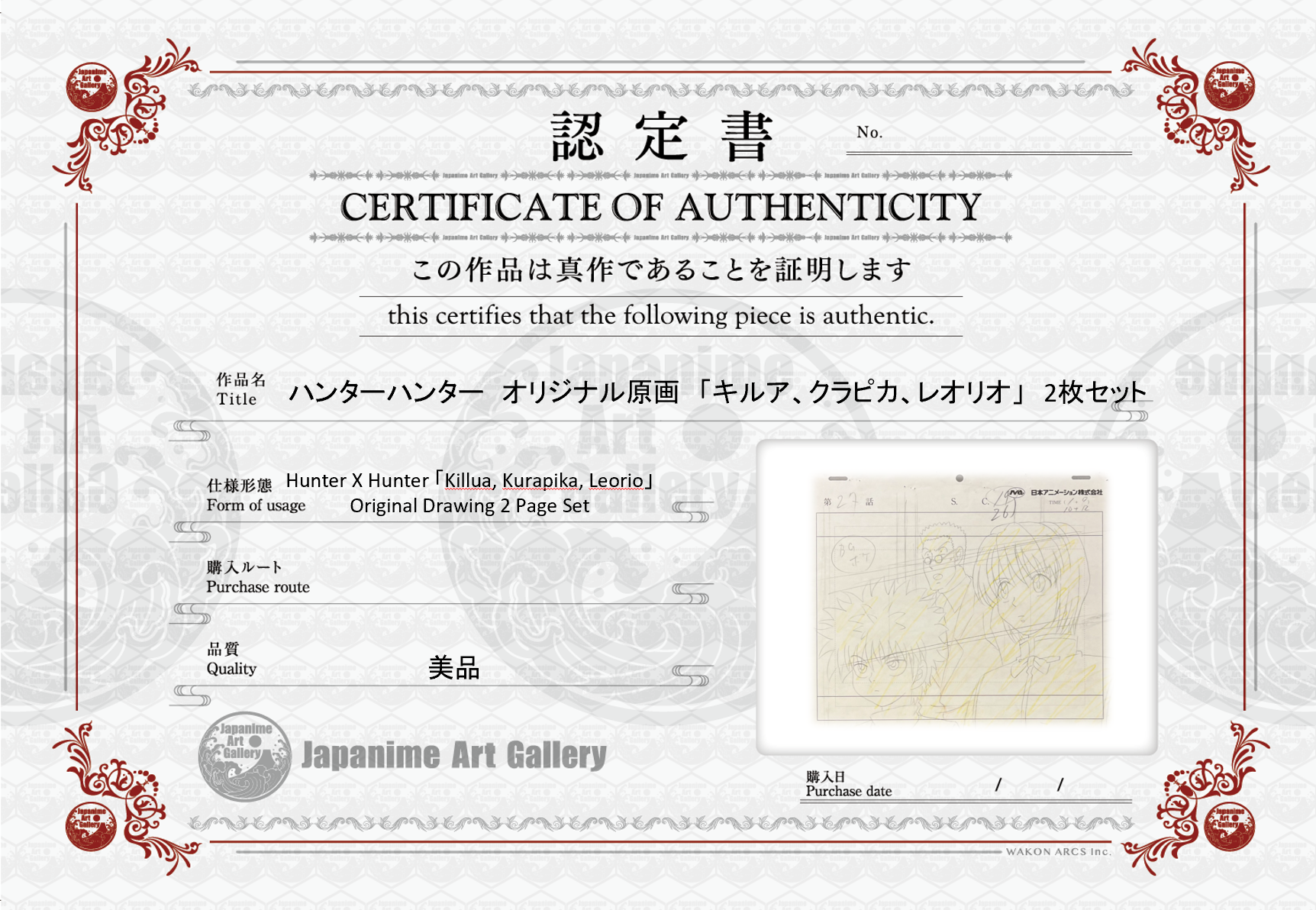 全职猎人原画2页套装（小杰、酷拉皮卡、雷欧力）