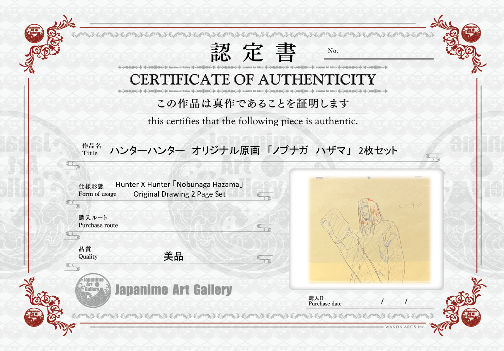 全职猎人 原画 2 页套装（间信长）