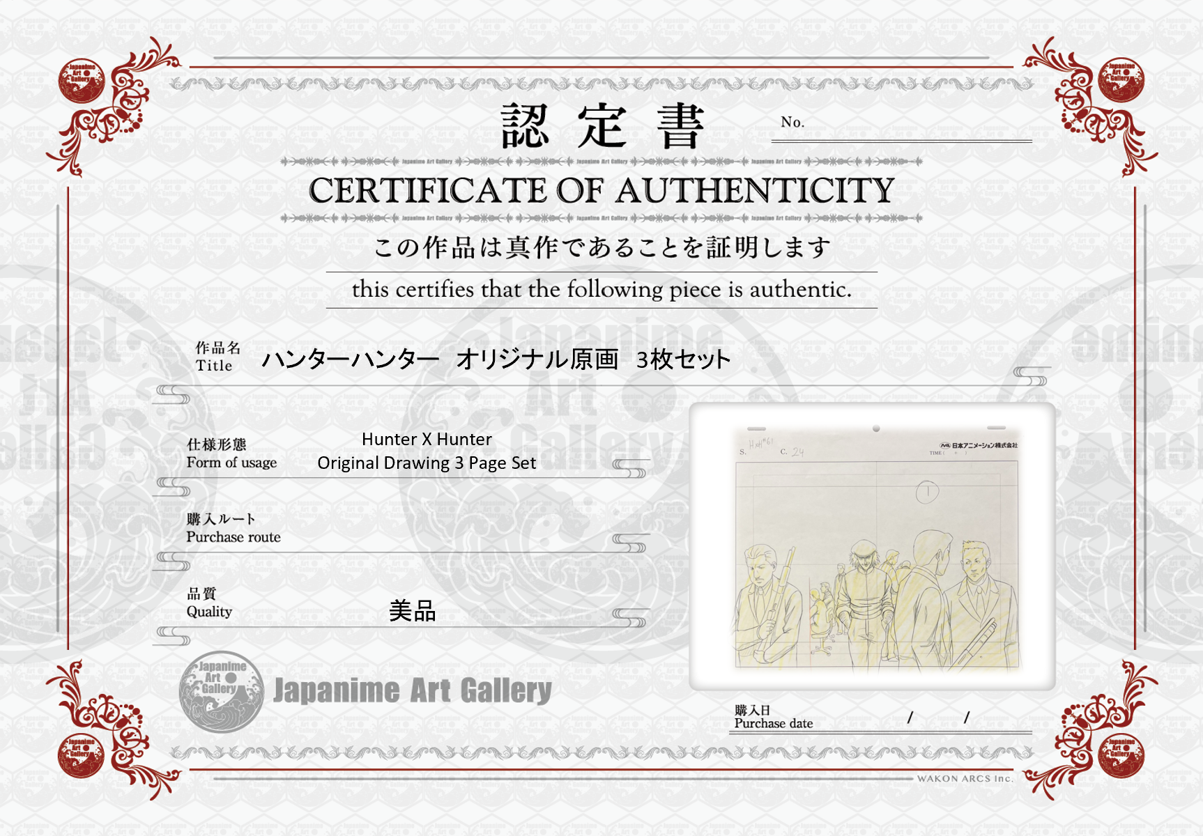 全职猎人 原画 3 页套装