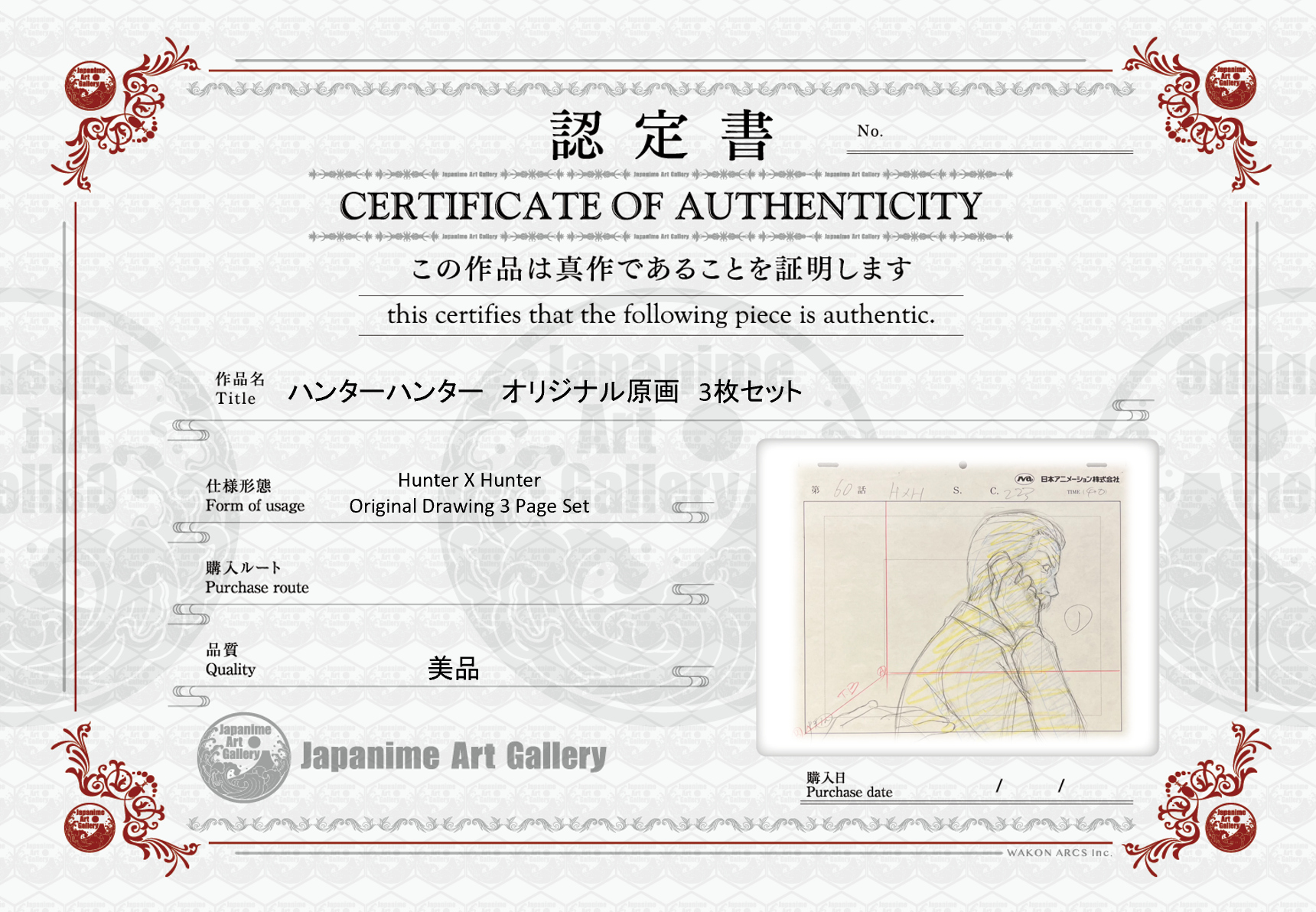 全职猎人 原画 3 页套装