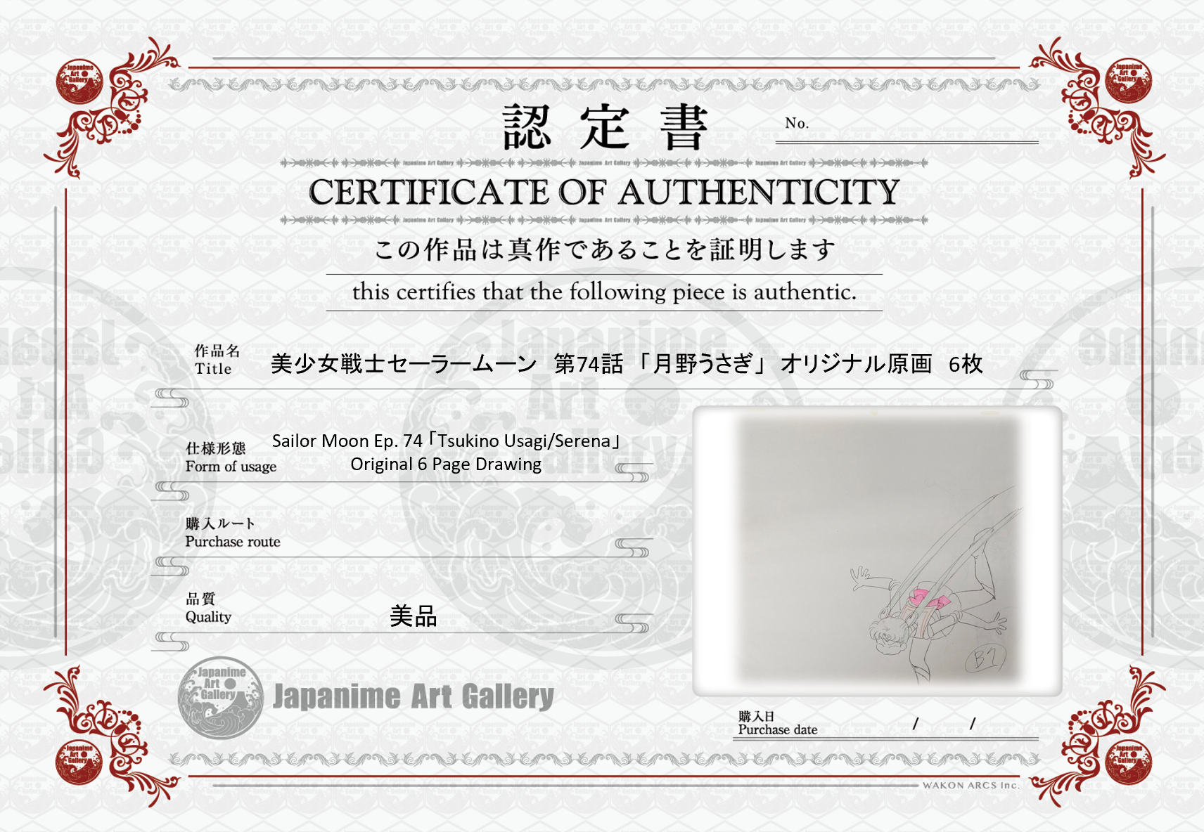 Dibujo original de Sailor Moon, 6 páginas (Tsukino Usagi/Serena)