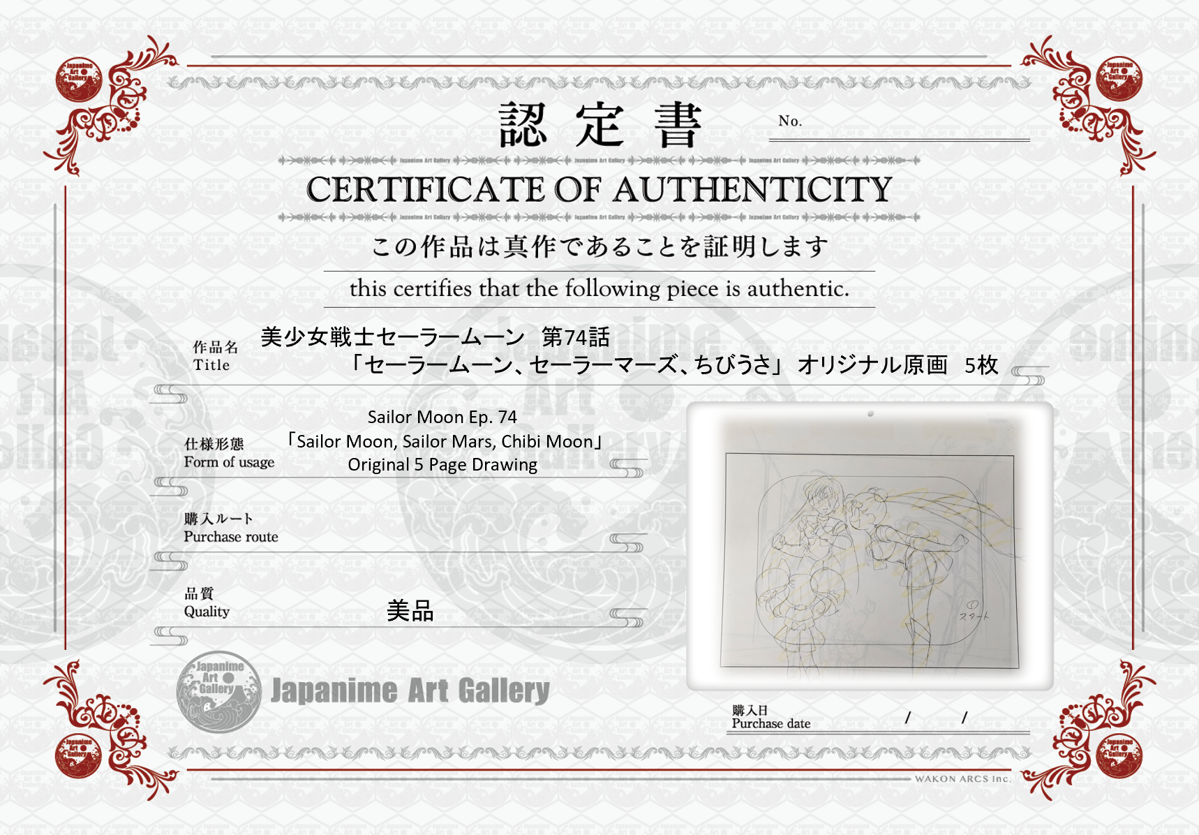 Dibujo original de Sailor Moon, 5 páginas (Sailor Moon, Sailor Mars y Chibi Moon)