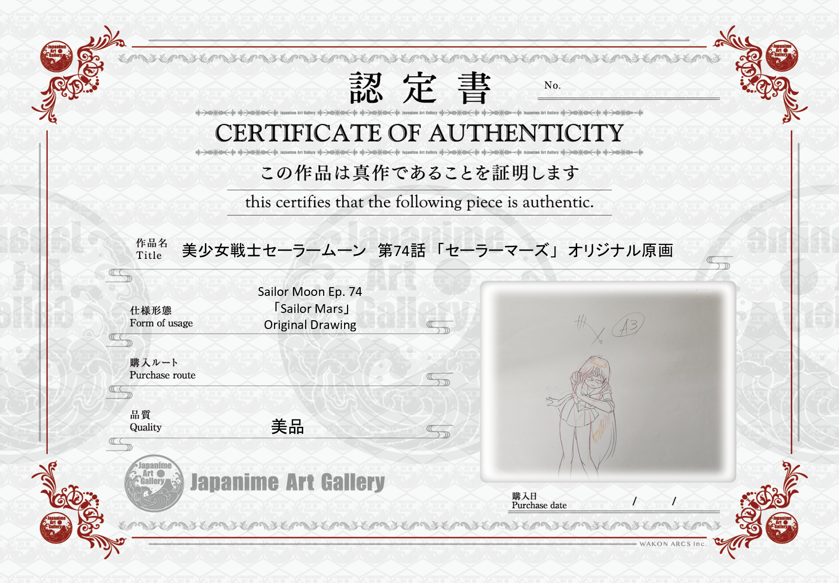 Dibujo original de Sailor Moon (Sailor Mars)