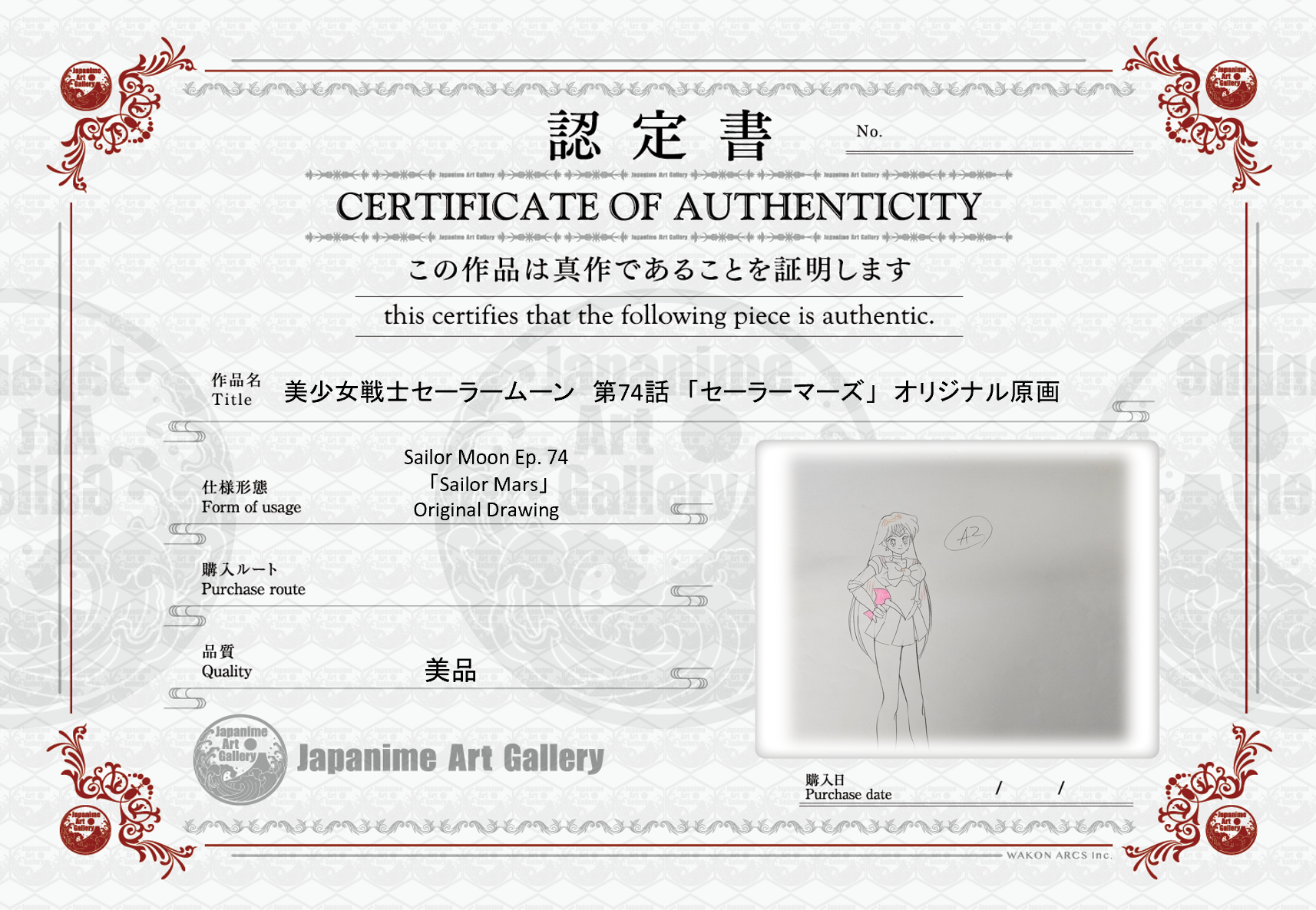 Boceto original de Sailor Moon (Sailor Mars (Guerrero Marte)