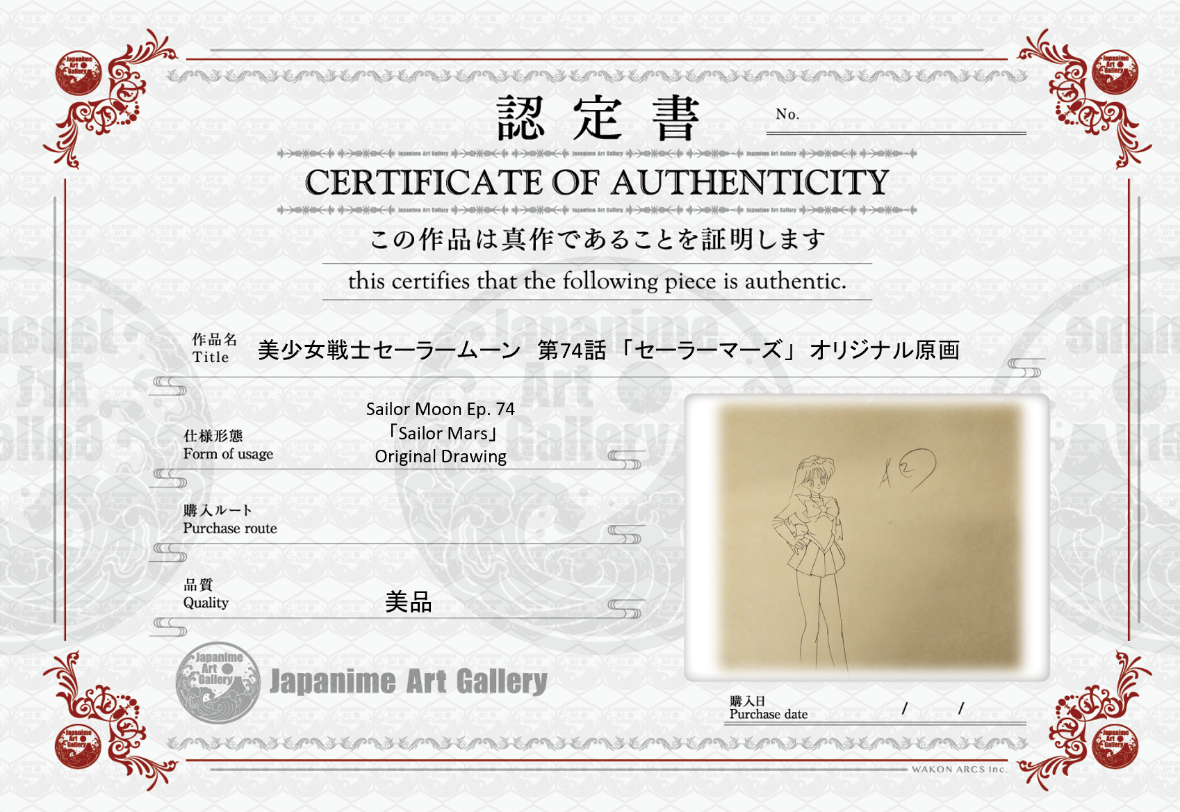 Dibujo original de Sailor Moon (Sailor Mars)