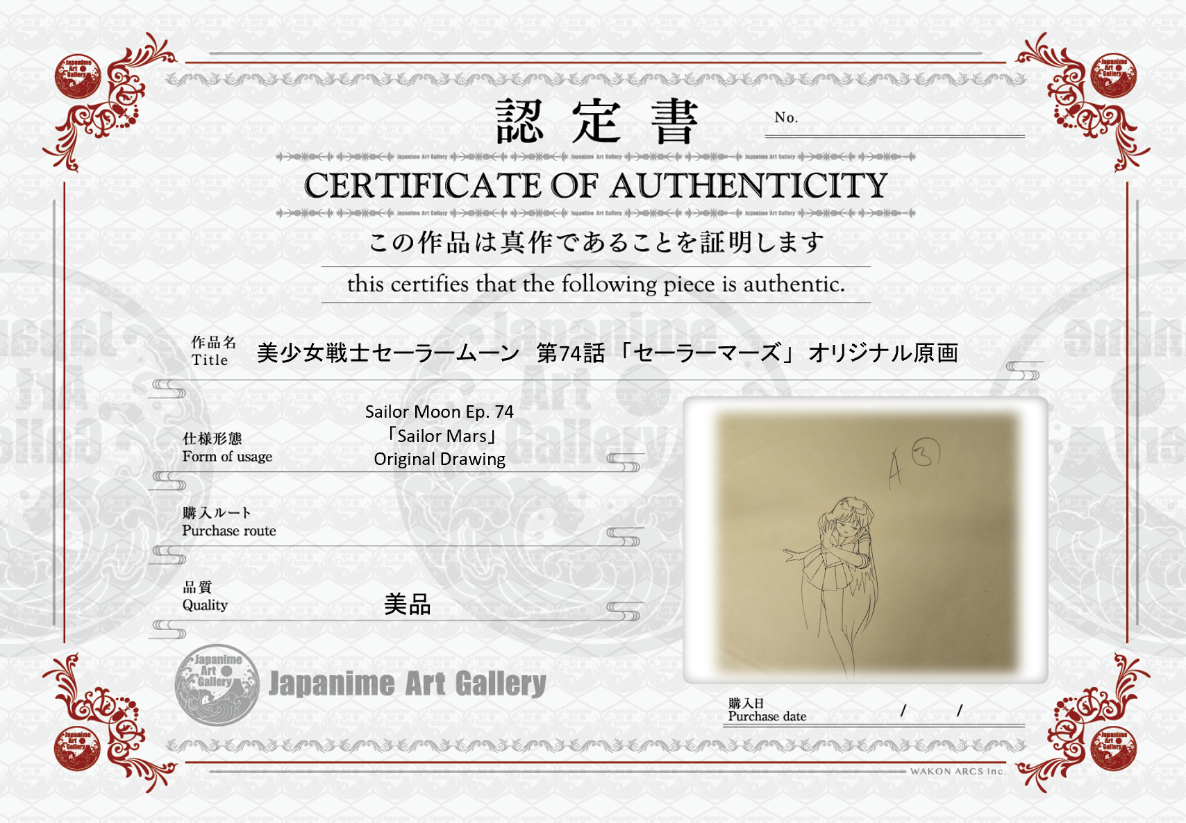 Boceto original de Sailor Moon (Sailor Marte)