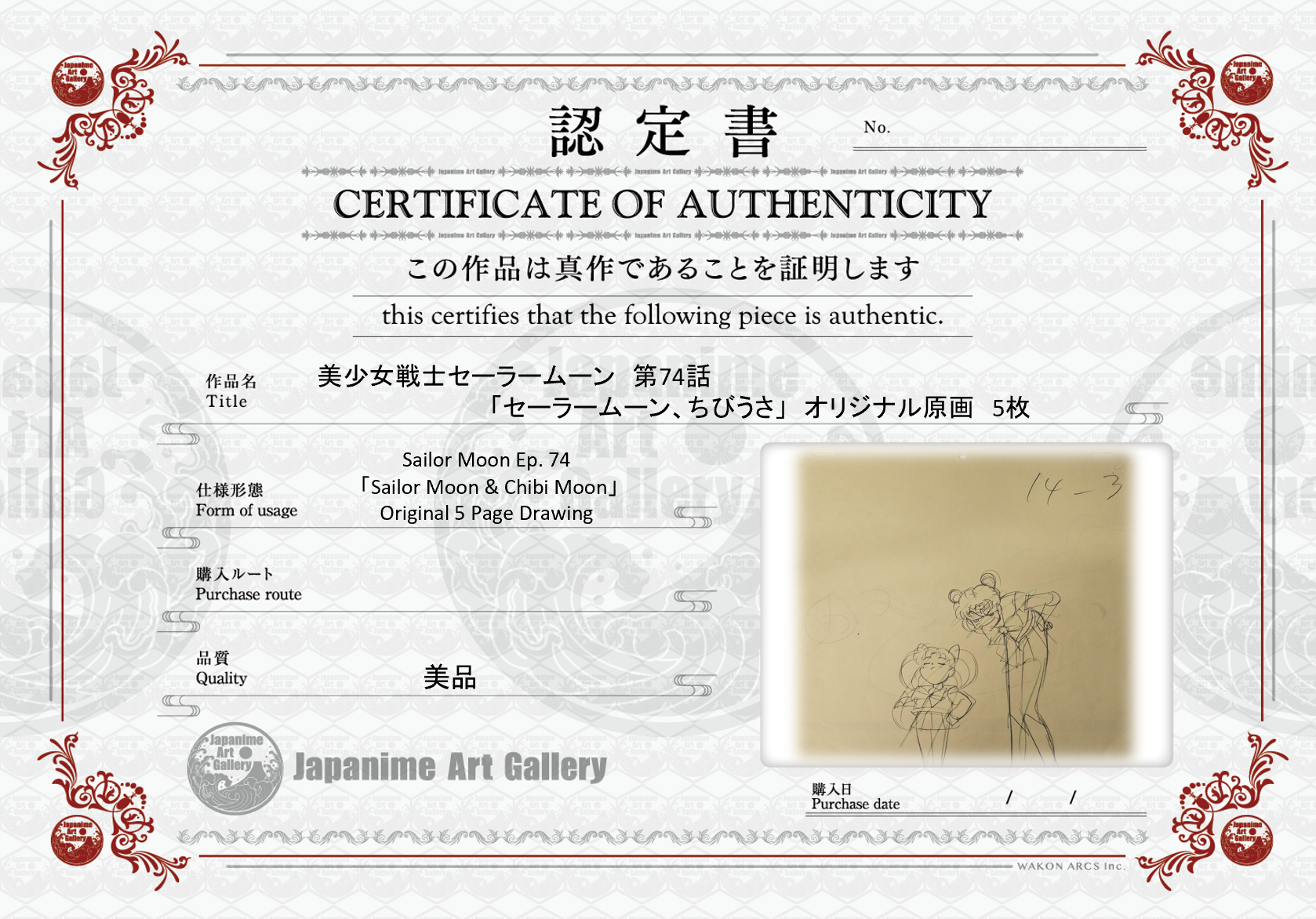 Dibujo original de Sailor Moon, 5 páginas (Sailor Moon y Chibi Moon)