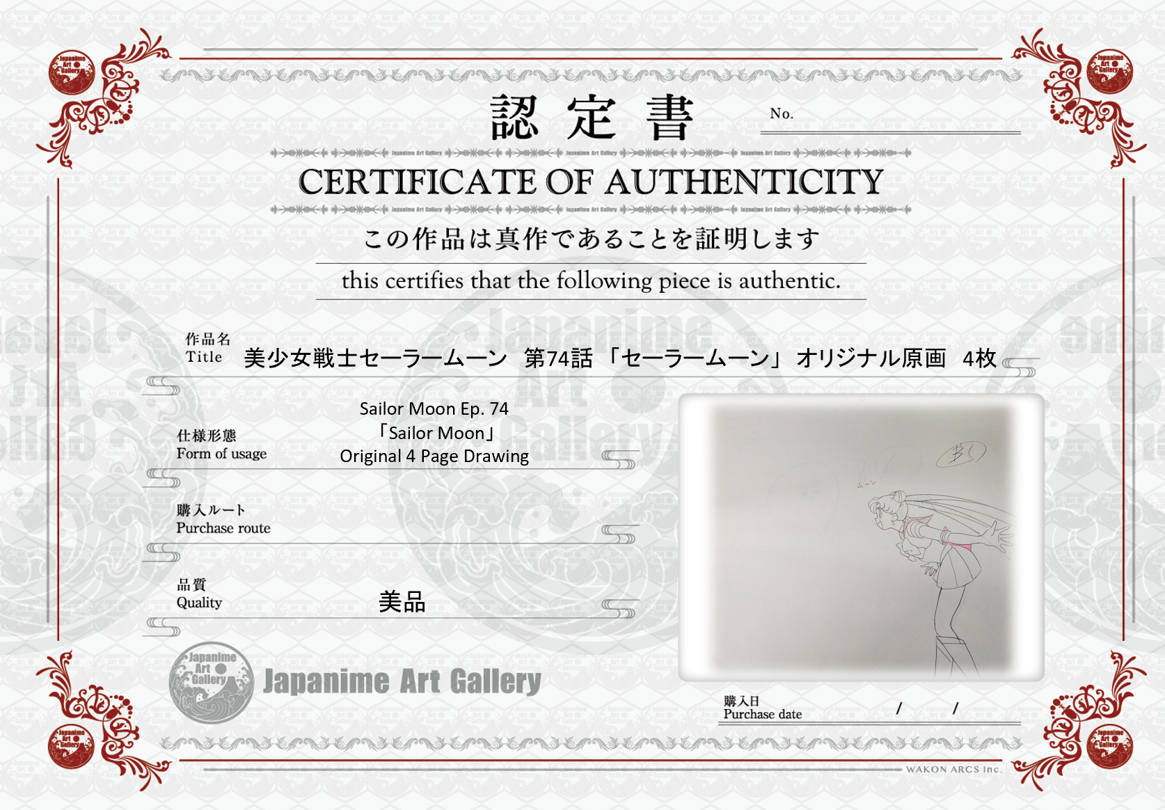 Dibujo original de Sailor Moon, 4 páginas (Sailor Moon)