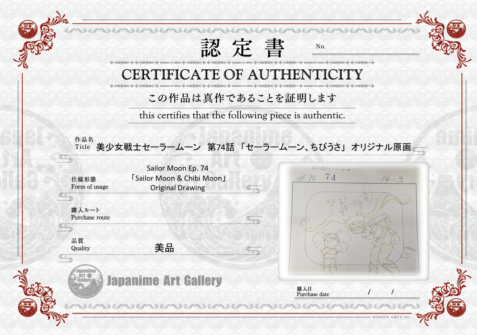 Dibujo original de Sailor Moon (Sailor Moon y Chibi Moon)