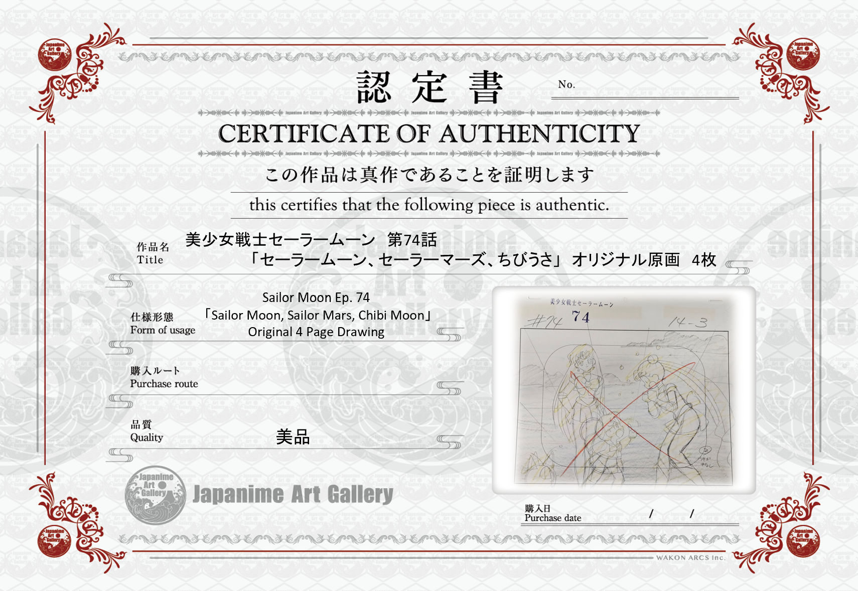 Dibujo original de Sailor Moon de 4 páginas (Sailor Moon, Sailor Mars y Chibi Moon)