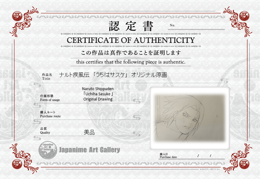 鸣人原画（佐助）