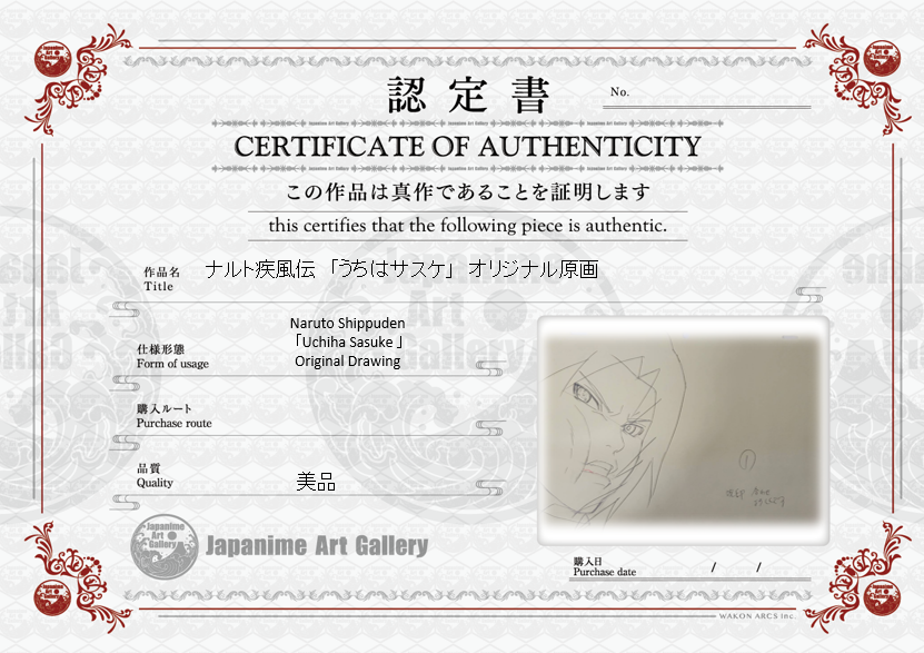 鸣人原画（佐助）