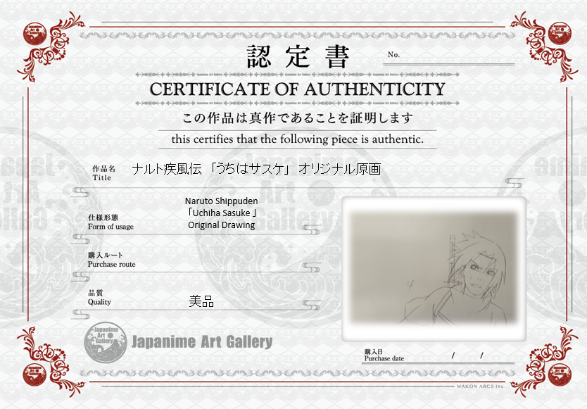 《火影忍者》原画（佐助）