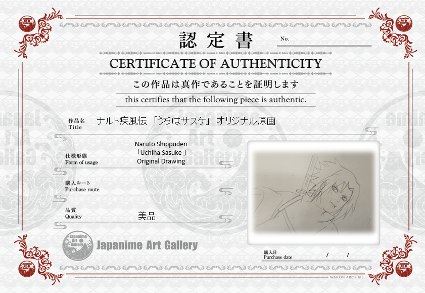 鸣人原画（佐助）